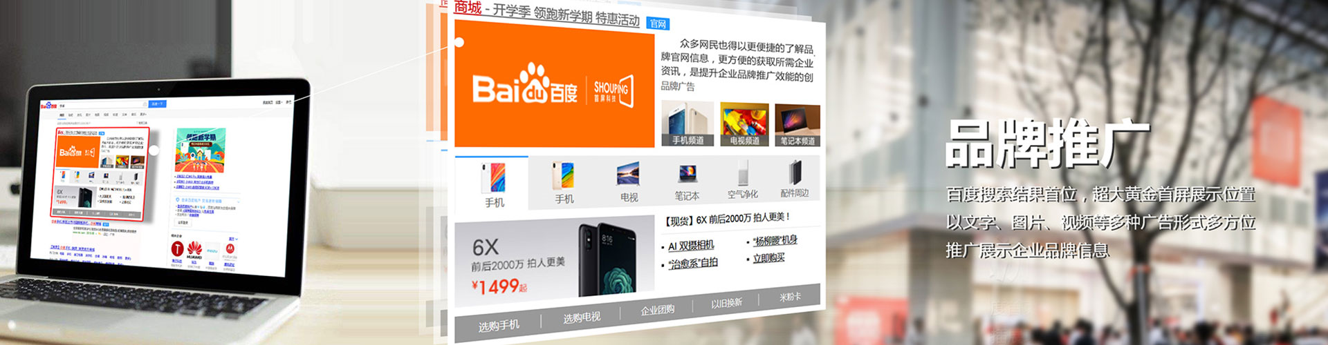 太白信息流广告