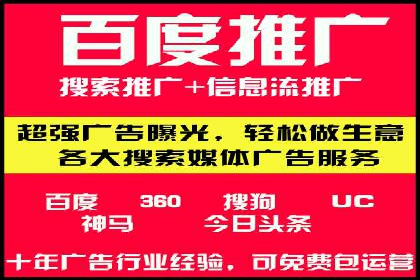 百度广告推广案例：优化广告创意
